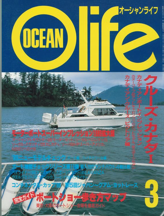  Japan Article Cover Page