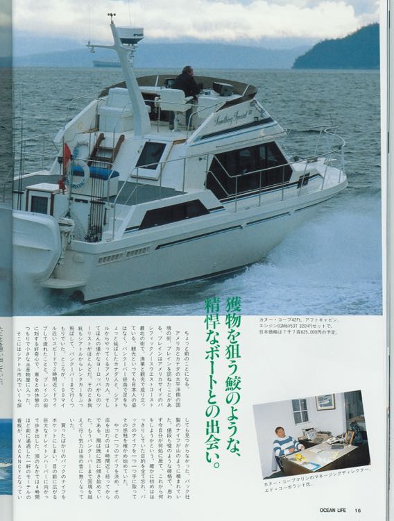 Page 3, Japan Article